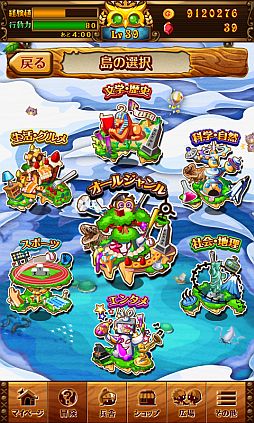 画像ギャラリー No.003のサムネイル画像 / クイズに答えて敵を撃破。スマホ向けRPG「冒険クイズキングダム」が配信に