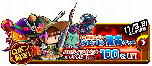 画像ギャラリー No.004のサムネイル画像 / 「冒険クイズキングダム」ハロウィンイベント「ジャックQランタンの野望」が開催