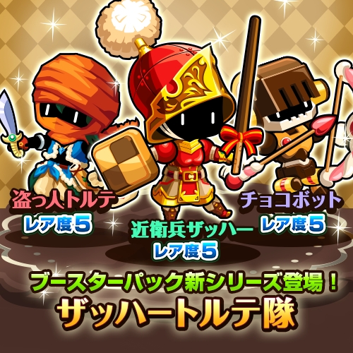 画像集#002のサムネイル/「冒険クイズキングダム」で1月のメインイベントが開催。2月9日まで