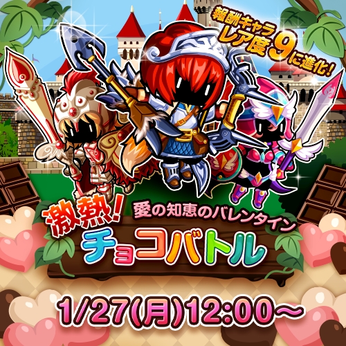 画像集#003のサムネイル/「冒険クイズキングダム」で1月のメインイベントが開催。2月9日まで