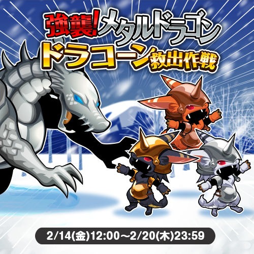 画像集#001のサムネイル/「冒険クイズキングダム」,ミニイベントが2月14日にスタート