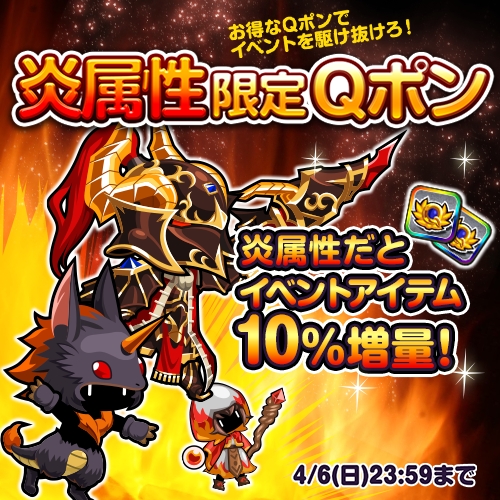 画像集#001のサムネイル/「冒険クイズキングダム」で兵士「聖闘会長ガクラ」などが手に入るイベント