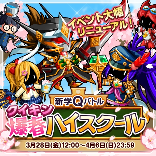 画像集#002のサムネイル/「冒険クイズキングダム」で兵士「聖闘会長ガクラ」などが手に入るイベント