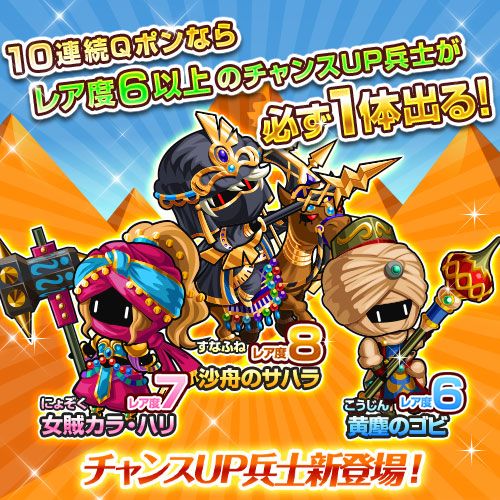 画像集#003のサムネイル/「冒険クイズキングダム」,「第4回クイキンオープン」が7月31日より開催