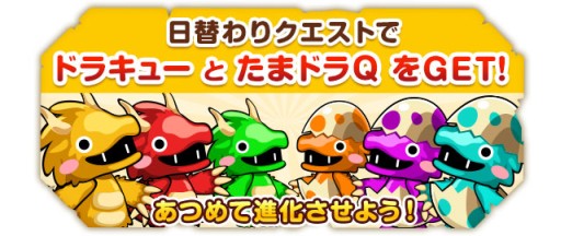 画像集#002のサムネイル/「冒険クイズキングダム」ミニイベント「進撃のドラQゴン」が8月11日から開催