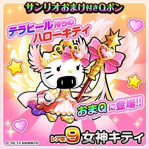 画像集#002のサムネイル/「冒険クイズキングダム」,ミニイベント「第2回サンリオ クイズ大会」を開催