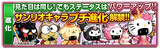 画像集#003のサムネイル/「冒険クイズキングダム」,ミニイベント「第2回サンリオ クイズ大会」を開催