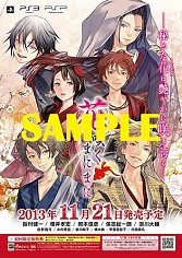 画像ギャラリー No.003のサムネイル画像 / 「花咲くまにまに」,PS Vitaなども当たるTwitter連動企画第2弾がスタート