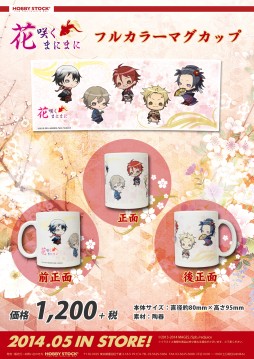 画像集#008のサムネイル/ストラップなど,「花咲くまにまに」グッズ計10製品の予約受付が始まる