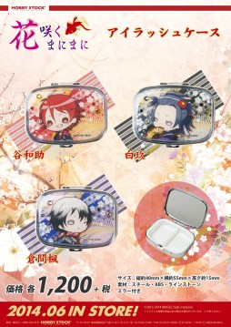 画像集#014のサムネイル/ストラップなど,「花咲くまにまに」グッズ計10製品の予約受付が始まる