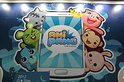 ꡼ No.004Υͥ / G-Star 2012ϵդڹΥХ륲ȳȤǤʤȤˤʤäƤ̱5ͤ1ͤͷֲʪȥAniPangפȤ