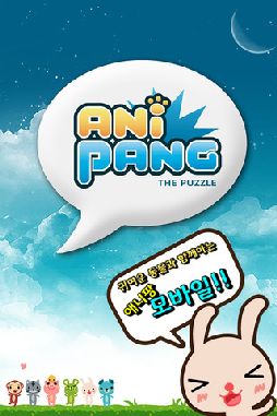 AniPang
