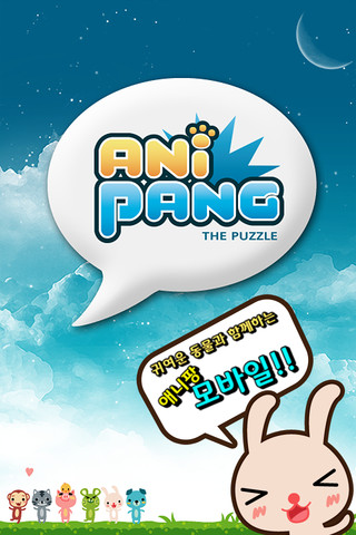 ꡼ No.004 | Android AniPang