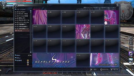 ���������꡼ No.021�Υ���ͥ������ / ��Scarlet Blade�פκǿ����åץǡ��Ȥ������»ܡ��͵�̡��ȡ��� ���»᤬���륫�ʤ���������ܴ���������������