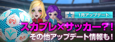 ������#021�Υ���ͥ���/��Scarlet Blade�פΥ��åץǡ��Ȥ������»ܤˡ������󥸥��֥��å����ե�����ɡפ�� ���»�Υ��ꥸ�ʥ륭��餬�о줹�륯�����Ȥʤɤ����