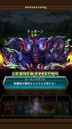 画像ギャラリー No.002のサムネイル画像 / 「ドラゴンコインズ」Android版の事前登録締切迫る。Ver.3.0の内容も公開