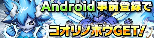 画像ギャラリー No.004のサムネイル画像 / 「ドラゴンコインズ」Android版の事前登録締切迫る。Ver.3.0の内容も公開