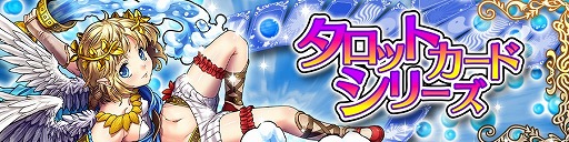 画像ギャラリー No.007のサムネイル画像 / 「ドラゴンコインズ」,大アルカナをテーマにしたタロットカードが8月1日に登場