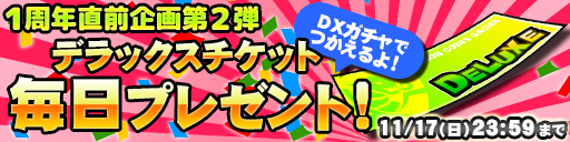 ���������꡼ No.001�Υ���ͥ������ / �֥ɥ饴�󥳥��󥺡ס��ǥ�å����������󥭥��ڡ���������곫��