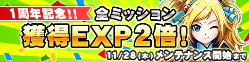 画像ギャラリー No.003のサムネイル画像 / 「ドラゴンコインズ」1周年記念の大型アップデートを11月28日に実施