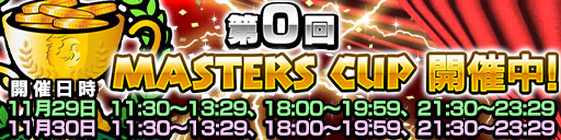 画像ギャラリー No.001のサムネイル画像 / 「ドラゴンコインズ」,大型アップデートを実装。1周年記念イベントやTwitterキャンペーンもスタート