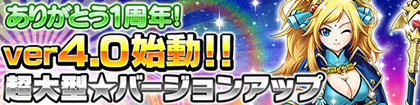 画像ギャラリー No.005のサムネイル画像 / 「ドラゴンコインズ」,大型アップデートを実装。1周年記念イベントやTwitterキャンペーンもスタート
