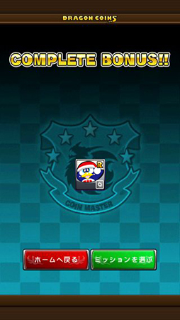 画像ギャラリー No.002のサムネイル画像 / 「ドラゴンコインズ」,ドン・キホーテとコラボ。新たなPVの公開も