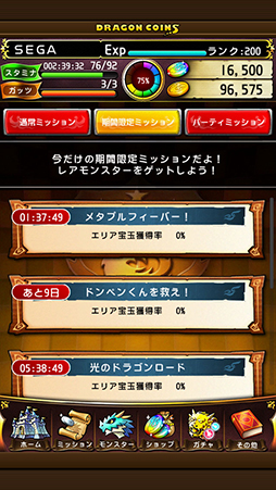 画像ギャラリー No.003のサムネイル画像 / 「ドラゴンコインズ」,ドン・キホーテとコラボ。新たなPVの公開も