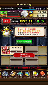 画像集#001のサムネイル/「ドラゴンコインズ」,イベント「ラッキーデーモンパーティ」が28日スタート