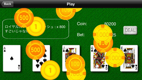 ���������꡼ No.001�Υ���ͥ������ / iOS�ǡ֥ĥ�ǥ�Poker�פ�11��17�����ۿ�����