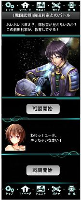 画像ギャラリー No.001のサムネイル画像 / 時空を旅して過去の英雄たちとバトル。「クロノ・トリニティ」がGREEで配信