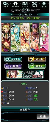 画像ギャラリー No.007のサムネイル画像 / 時空を旅して過去の英雄たちとバトル。「クロノ・トリニティ」がGREEで配信