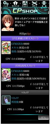 画像ギャラリー No.008のサムネイル画像 / 時空を旅して過去の英雄たちとバトル。「クロノ・トリニティ」がGREEで配信