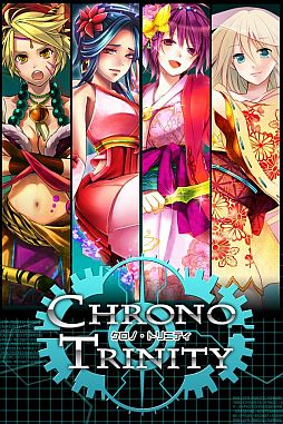 クロノ・トリニティ