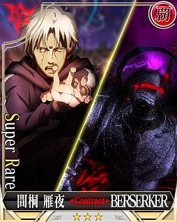 ꡼ No.007 | GREEǡFate/Zero [Next Encounter] פۿϡǰڡ