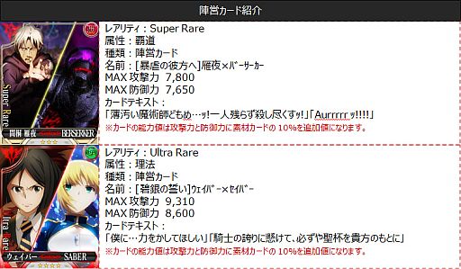 ꡼ No.018 | GREEǡFate/Zero [Next Encounter] פۿϡǰڡ