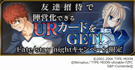 ꡼ No.004Υͥ / Fate/Zero [Next Encounter]סstay nightɤȤΥܥڡ󤬳Ť