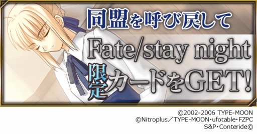 #007Υͥ/Fate/Zero [Next Encounter]סstay nightɤȤΥܥڡ󤬳Ť