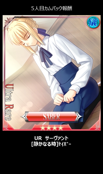 ꡼ No.008Υͥ / Fate/Zero [Next Encounter]סstay nightɤȤΥܥڡ󤬳Ť