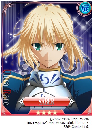 ꡼ No.001Υͥ / Fate/Zero [Next Encounter]סU쥢[Τ]Сץץ쥼