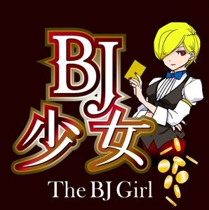 ���������꡼ No.003�Υ���ͥ������ / �֥ݡ����������ס֥ݡ��������� ���פ�11����ܤ��ۿ�����BJ�����פ�11����