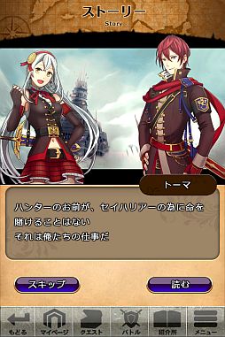 画像ギャラリー No.005のサムネイル画像 / バトルが弾幕シューティングのソーシャルRPG「ワールドメーカー」が配信中