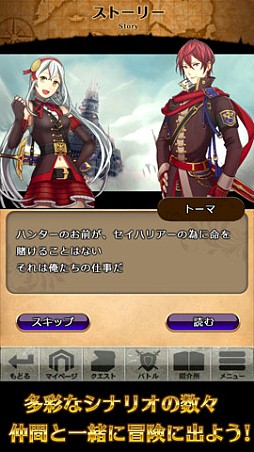 ワールドメーカー