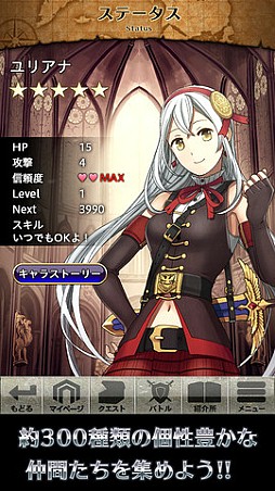 ワールドメーカー