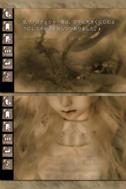 霧の国のアリス