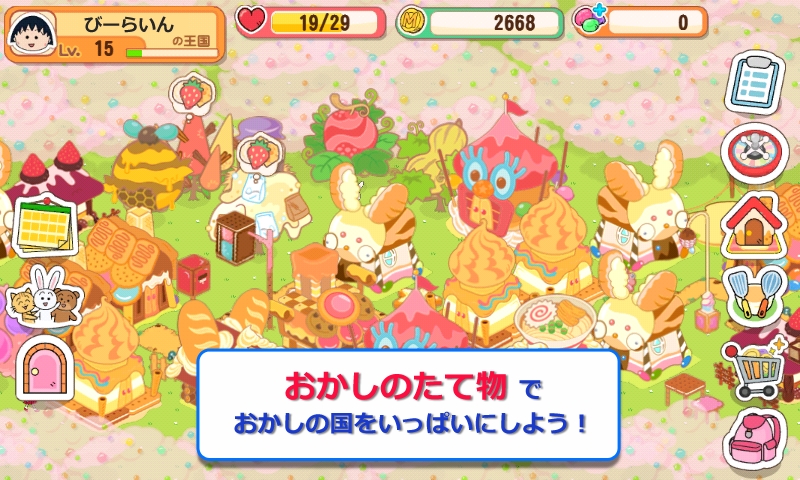 画像集 001 ちびまる子ちゃん のゲームがapp Storeに登場 おかしの国