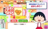 画像ギャラリー No.003のサムネイル画像 / “おかしの家”も作れる「ちびまる子ちゃんとおかしの国」がGoogle Playに登場