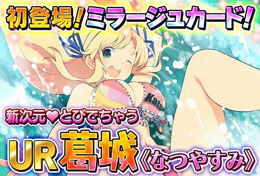 画像ギャラリー No.002のサムネイル画像 / 「閃乱カグラ NewWave」，動くカードが初登場。第1弾は“葛城 UR”