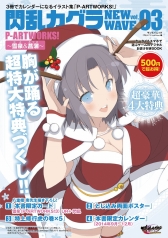 【非売品 当選品】 閃乱カグラ 未来 八重樫南 B2 サイズ ポスター 非売品 当選品】 閃乱カグラ 八重樫南 描き下ろし B2 サイズ