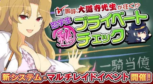 閃乱カグラ Newwave 新たに マルチレイド システムを実装 閃乱カグラ Newwave 新たに マルチレイド システムを実装